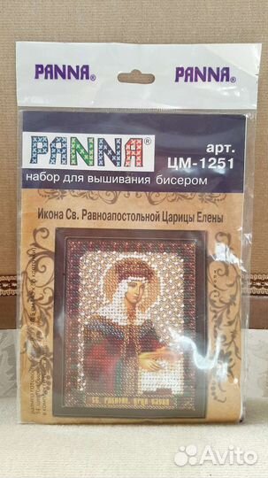 Набор для вышивания бисером икона