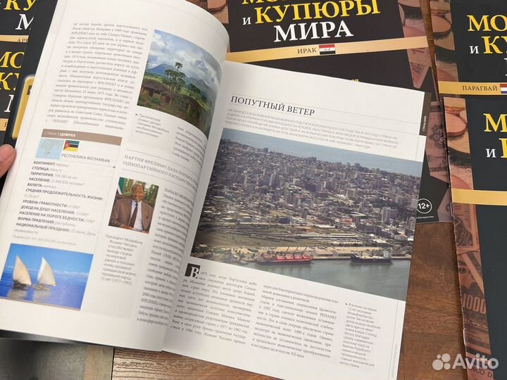 Журналы Монеты и купюры Мира нумизматика