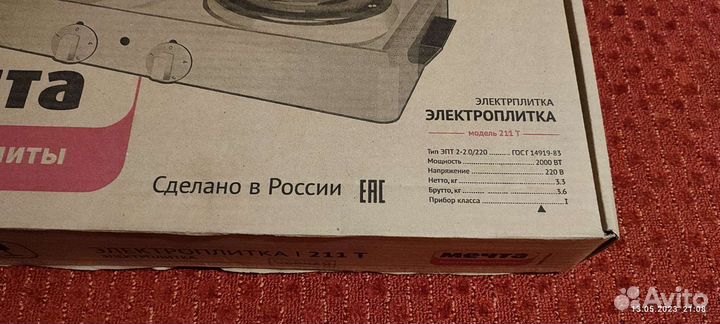 Плита электрическая мечта новая