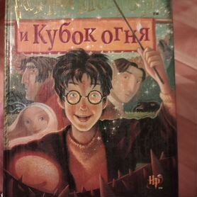 Книги Гарр Поттер