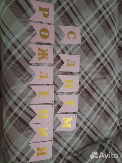 Цифра 1 на годик, дождик, гирлянда С Днём Рождения