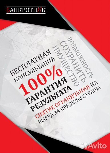 Списание долгов в г.Хасавюрте