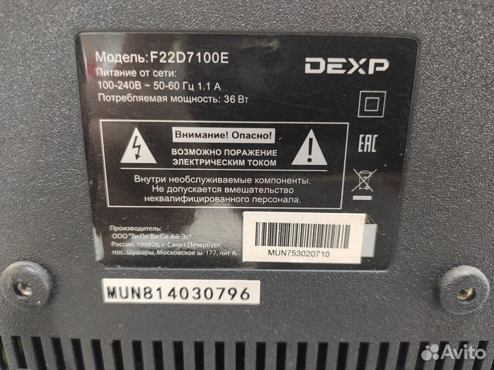 Телевизор dexp 22