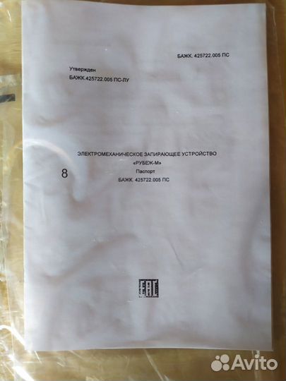 Эмзу Рубеж-М