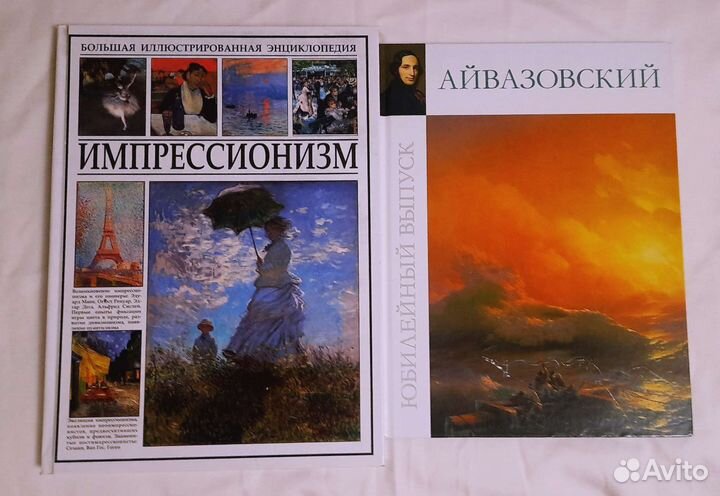 Книги об искусстве