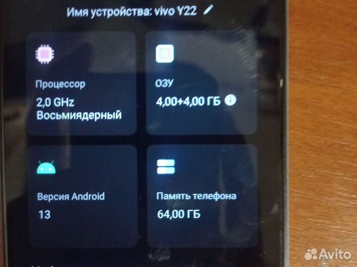 vivo Y22, 4/64 ГБ