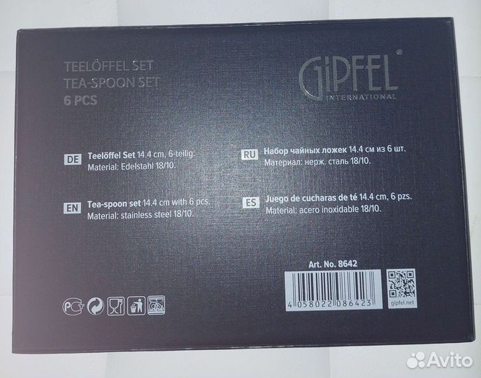 Набор столовых приборов gipfel