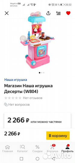 Игровой набор 