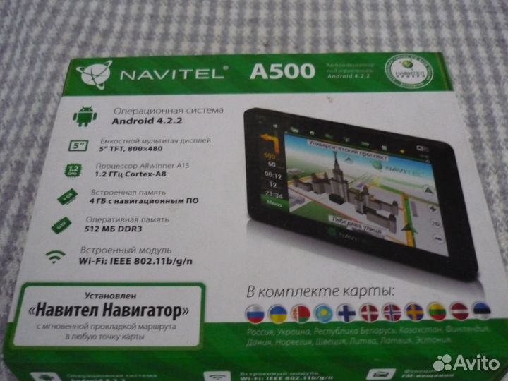 Navigator Навител a 500