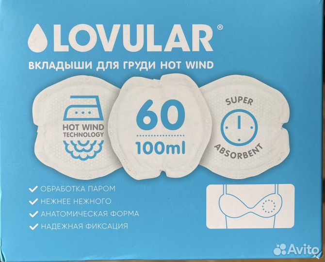 Lovular вкладыши для груди 60шт