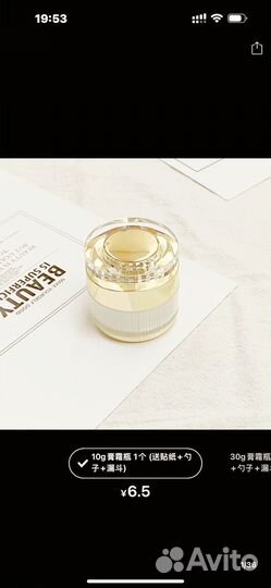 Баночка для крема/ пластик