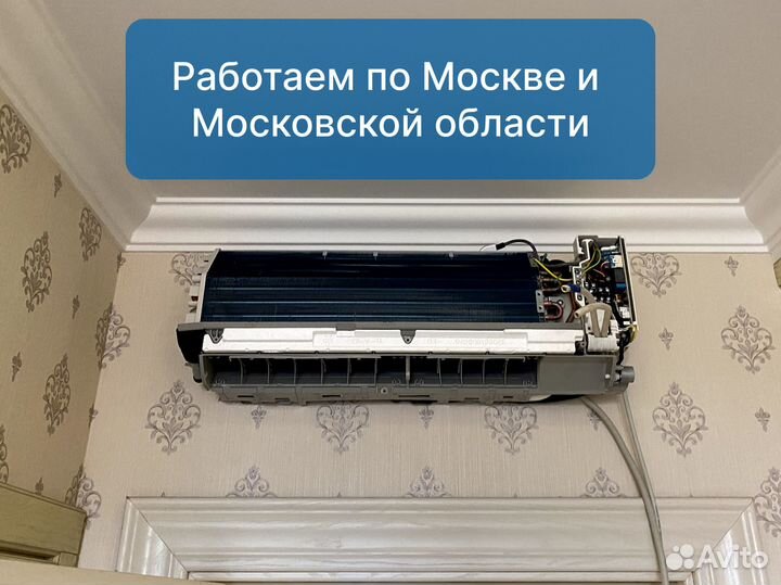 Установка кондиционеров. Монтаж сплит систем