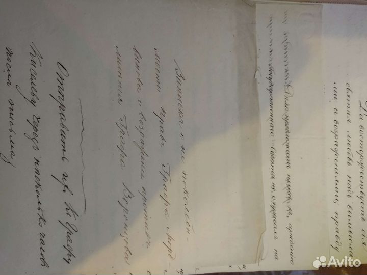 Архив адм. Мордвинова по Крыму