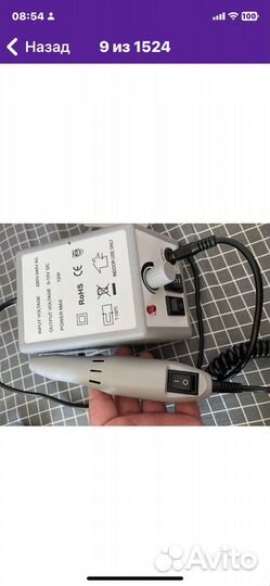 Аппарат для маникюра