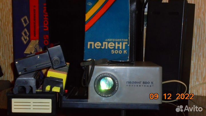 Диапроектор