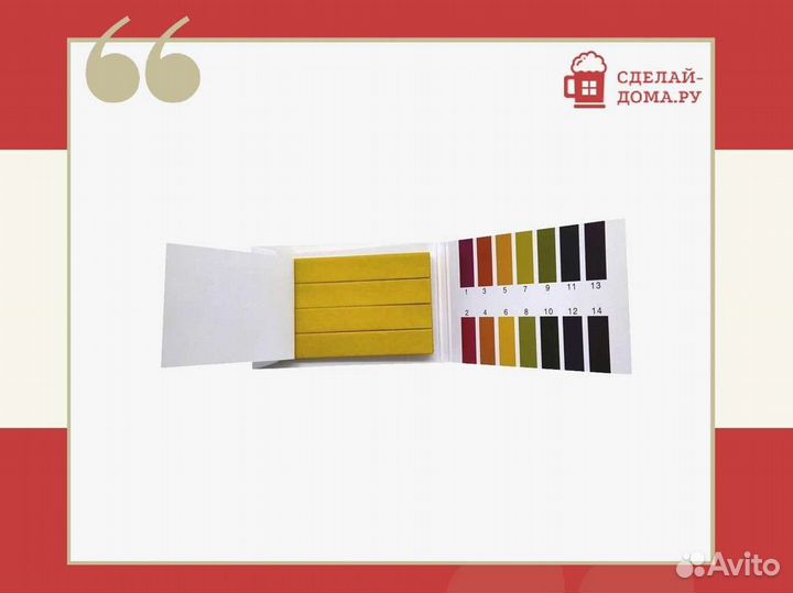 Лакмусовая бумага