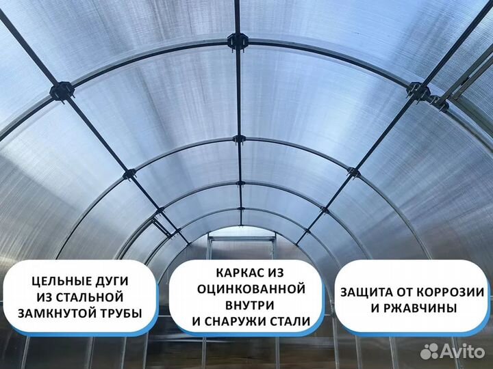 Теплица 2,5x4 м Ярица дв.дуга усиленная