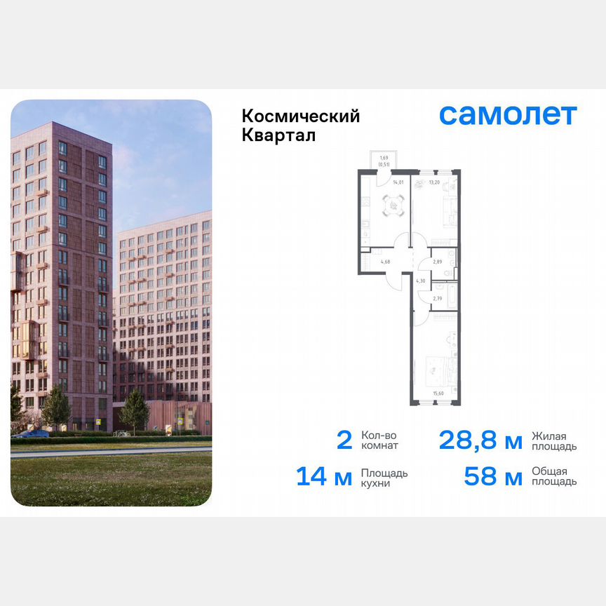 2-к. квартира, 58 м², 10/12 эт.