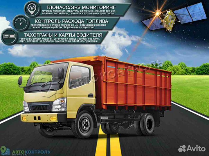 Установка Глонасс, GPS модулей для транспорта