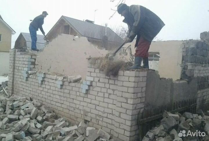 Демонтажные работы