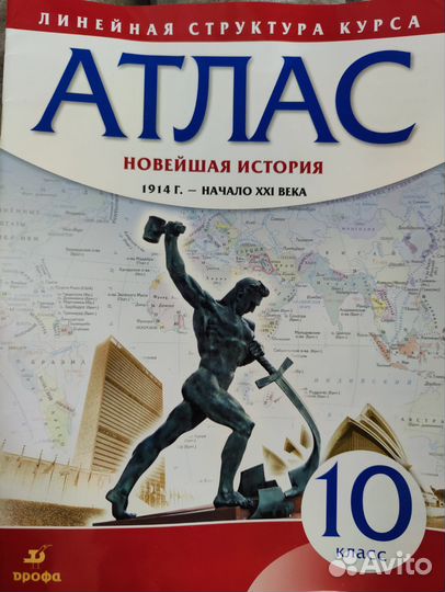 Атласы по истории 6,7,8,9,10 класс