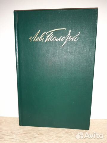 Лев Николаевич Толстой, Собрание сочинений,12 том