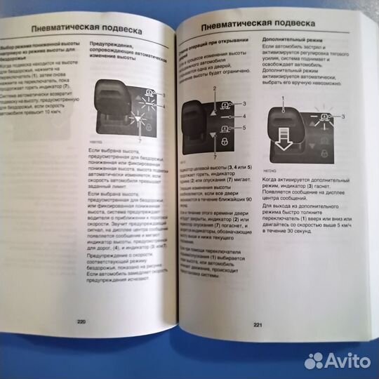 Руководство по эксплуатации discovery III