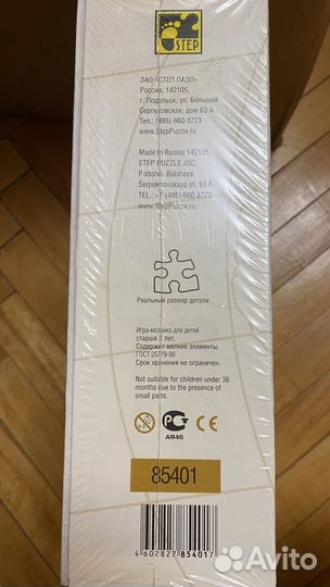 Пазл Австрия на 4000 штук новые