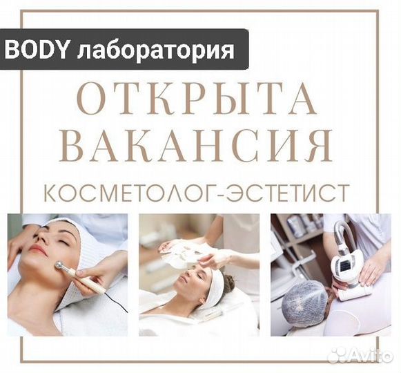 Массажист
