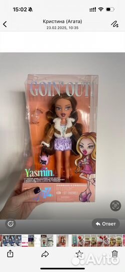 Кукла Bratz Yasmin Ясмин Goin Out