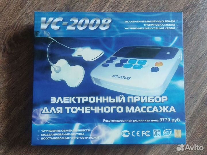 Миостимулятор
