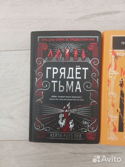 Грядет тьма, когда восходит тень, и меркнет свет