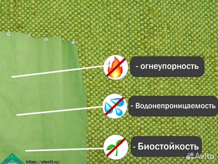 Брезентовая штора