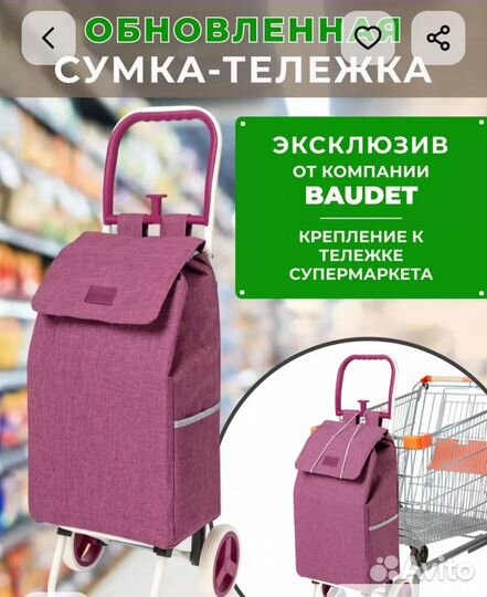 Сумка на колёсиках