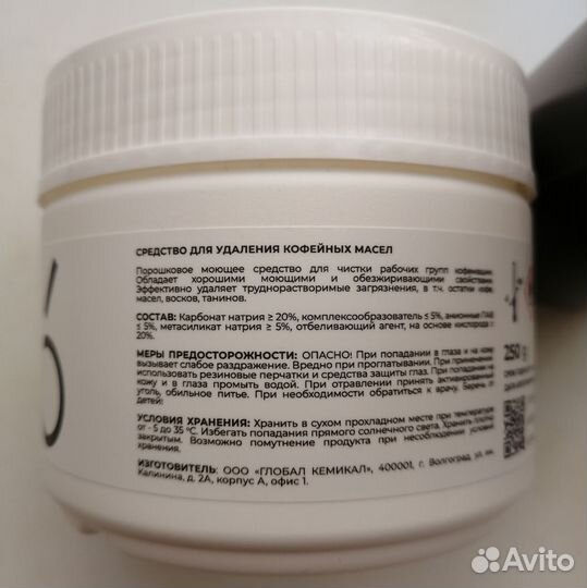 Средства для чистки кофемашин