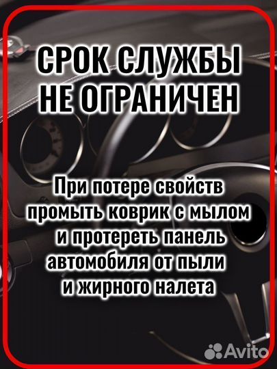 Коврик противоскользящий в авто Honda