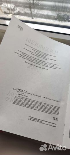 История Карамзина с иллюстрациями