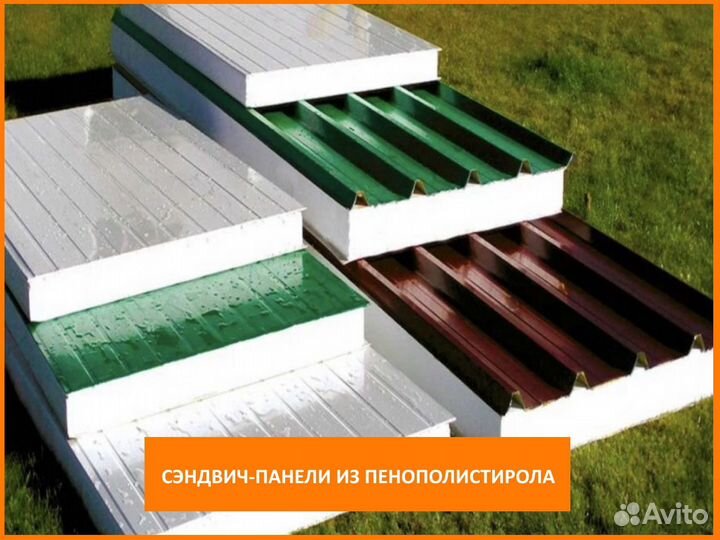 Сэндвич-панели из пенополистирола (псбс)