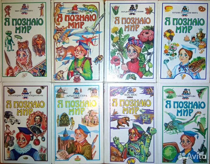 Энциклопедии 