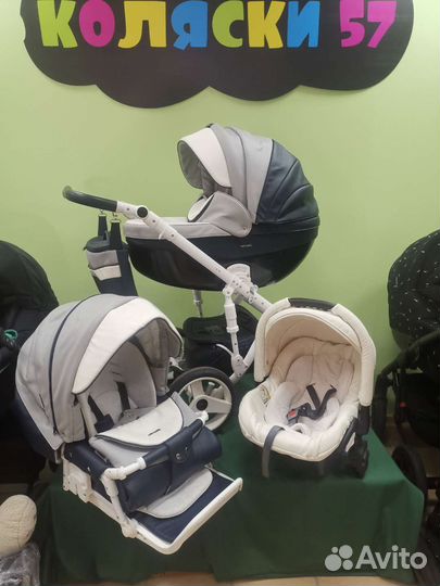 Коляска 3в1
