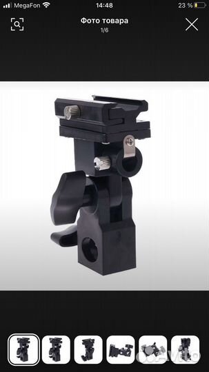 Адаптер для фотовспышки и зонта