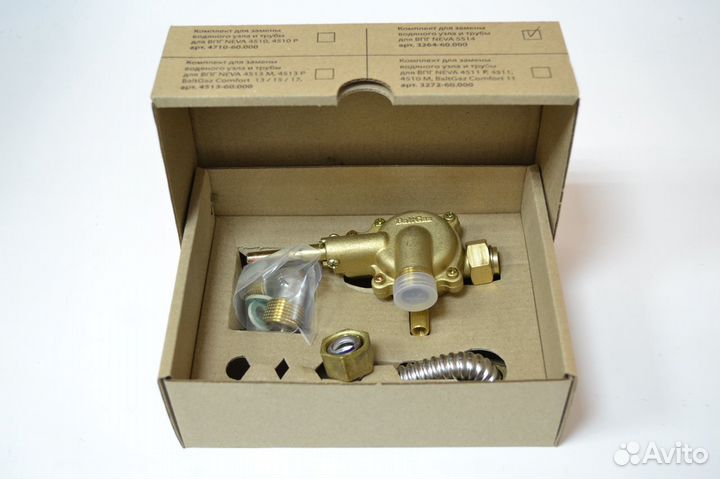 Водяной узел комплект BaltGaz Confort NevaLux