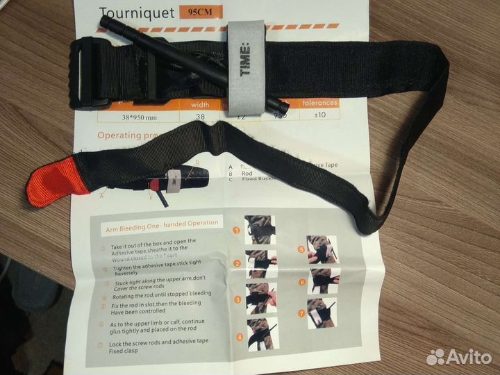 Жгут кровоостанавливающий