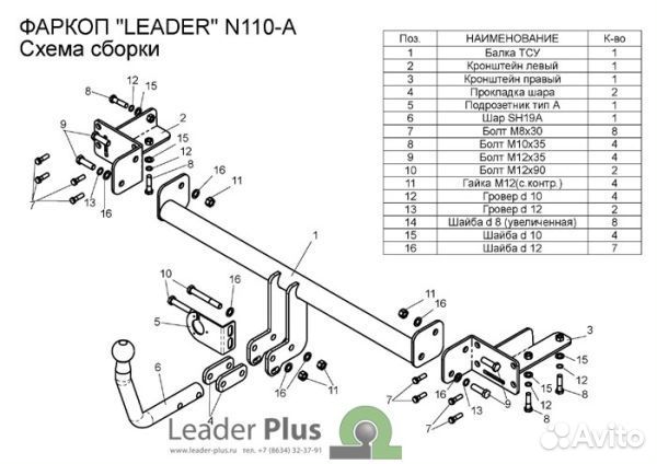 Фаркоп Ниссан (Nissan) Almera (В10) cедан 2006-20