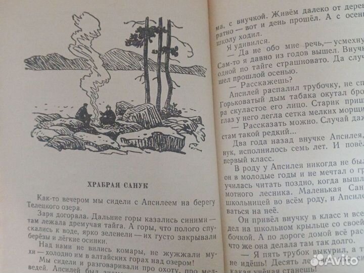Детская книга 1968г