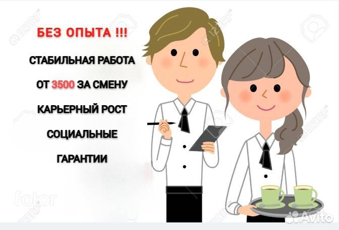 Официант(ка) от 18 лет во всех районах СПб 18