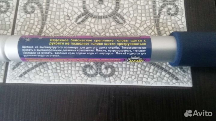 Телескопическая ручка для щётки