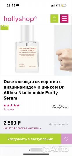 Сыворотка с ниацинамидом Dr. Althea Purity Serum