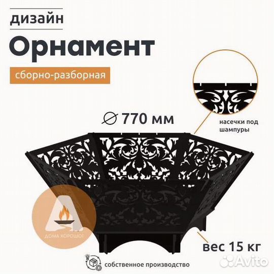 Костровая чаша мангал