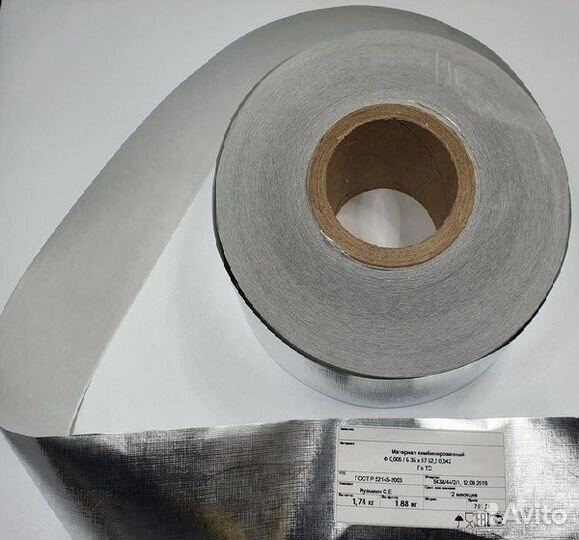 Фольга кашированная